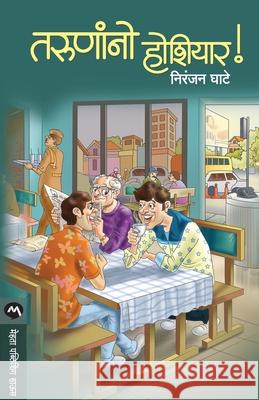 Tarunano Hoshiyar! Niranjan Ghate 9788184981322 Mehta Publishing House - książka