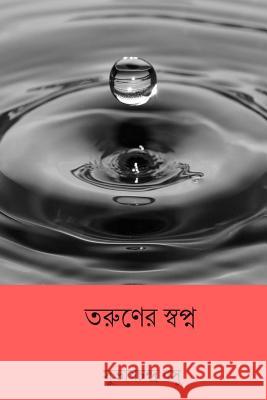 Taruner Swapna ( Bengali Edition ) Subhas Chandra Bose 9781985872721 Createspace Independent Publishing Platform - książka