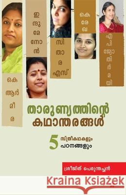 Tarunyathitne kadhantarangal Sreejith Perumthachan 9789383903054 Chintha Publishers - książka