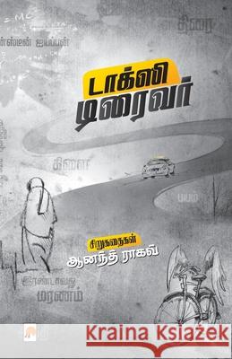 Taxi Driver / டாக்ஸி டிரைவர் ரா, Anand Raghav /ஆ 9789386737007 New Horizon Media - książka