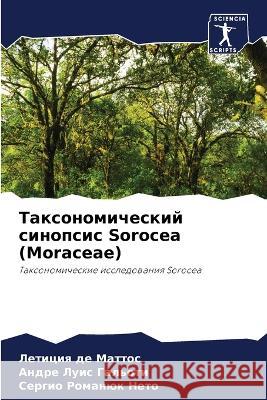 Taxonomicheskij sinopsis Sorocea (Moraceae) de Mattos, Leticiq, Gal'oti, Andre Luis, Romanük Neto, Sergio 9786205914540 Sciencia Scripts - książka