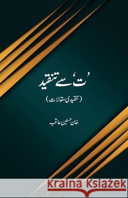 Tay Se Tanqeed Khan Hasnain Aaqib 9789391721312 Alisha Printers - książka