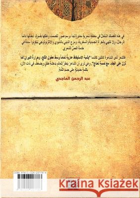 تضاريس الحب Kätlin Kaldmaa 9781326207786 Lulu.com - książka