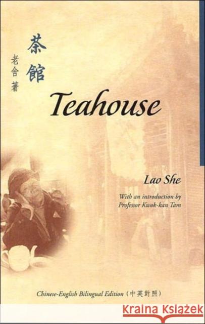 Teahouse  Lao She 9789629961251  - książka