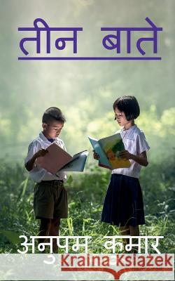 Teen Baate / तीन बाते Anupam Kumar 9798887041278 Notion Press, Inc. - książka