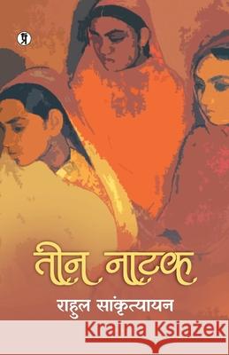 Teen Natak Rahul Sankrityayan 9789356825956 Prabhakar Prakashan Private Limited - książka