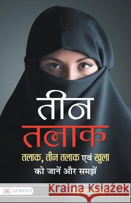 Teen Talaq Ziya Salam Us 9789353226534 Prabhat Prakashan Pvt Ltd - książka