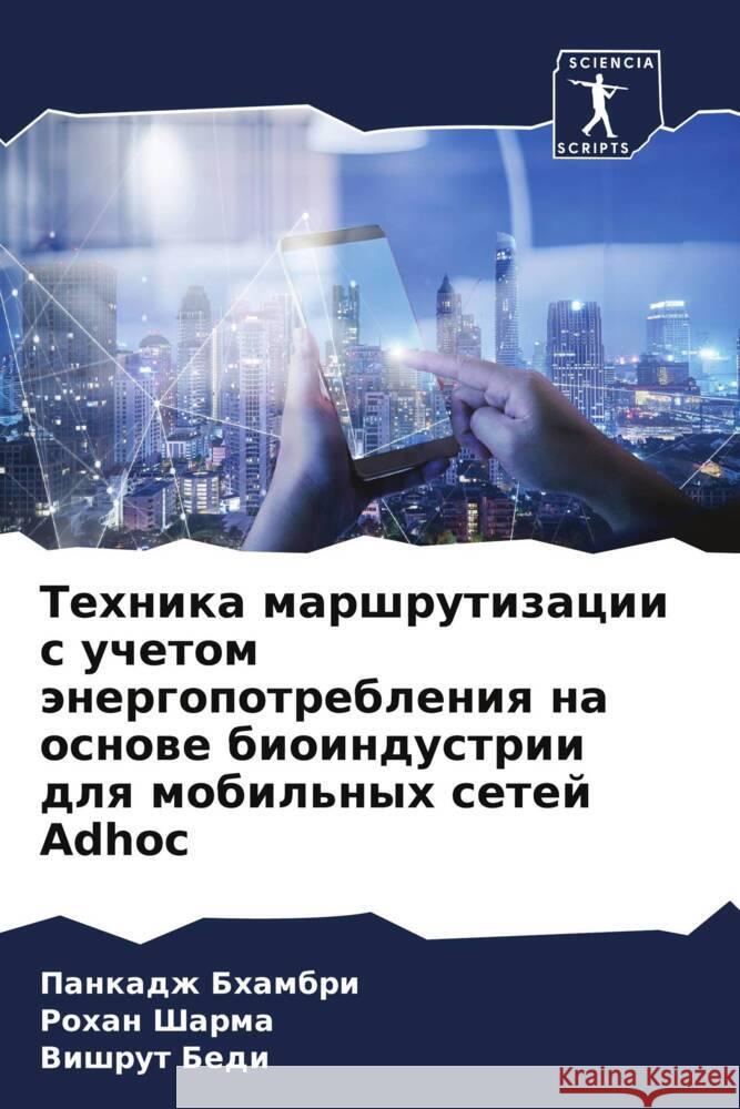 Tehnika marshrutizacii s uchetom änergopotrebleniq na osnowe bioindustrii dlq mobil'nyh setej Adhoc Bhambri, Pankadzh, Sharma, Rohan, Bedi, Vishrut 9786205043790 Sciencia Scripts - książka