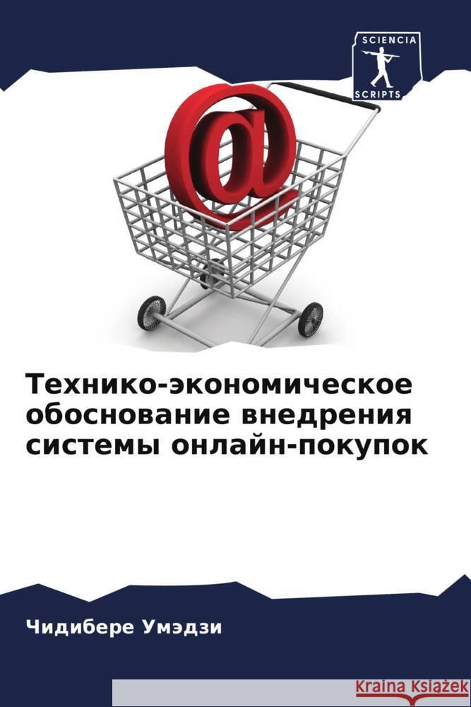 Tehniko-äkonomicheskoe obosnowanie wnedreniq sistemy onlajn-pokupok Umädzi, Chidibere 9786205469965 Sciencia Scripts - książka