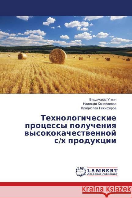 Tehnologicheskie processy polucheniya vysokokachestvennoj s/h produkcii Uglin, Vladislav; Konovalova, Nadezhda; Nikiforov, Vladislav 9783330008786 LAP Lambert Academic Publishing - książka