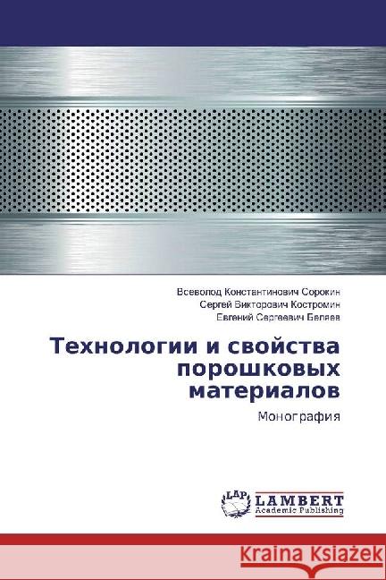 Tehnologii i svojstva poroshkovyh materialov : Monografiya Sorokin, Vsevolod Konstantinovich; Kostromin, Sergej Viktorovich; Belyaev, Evgenij Sergeevich 9783330022232 LAP Lambert Academic Publishing - książka