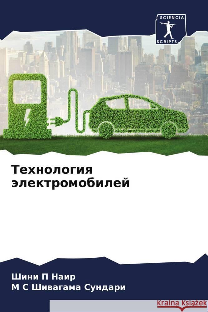 Tehnologiq älektromobilej P Nair, Shini, Shiwagama Sundari, M S 9786206323266 Sciencia Scripts - książka