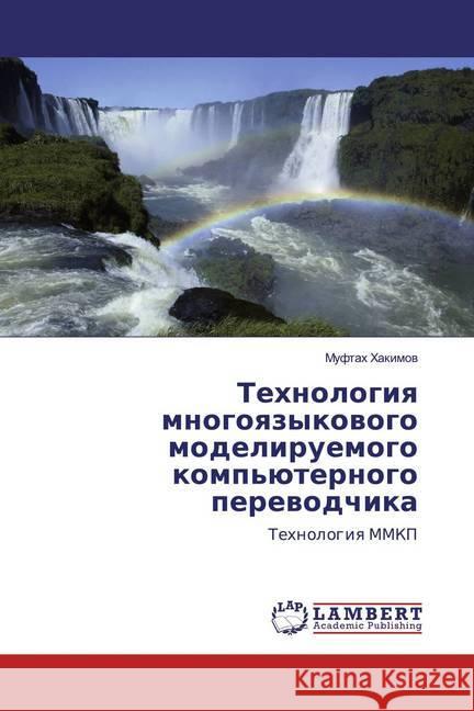 Tehnologiq mnogoqzykowogo modeliruemogo komp'üternogo perewodchika : Tehnologiq MMKP Hakimov, Muftah 9786139463534 LAP Lambert Academic Publishing - książka