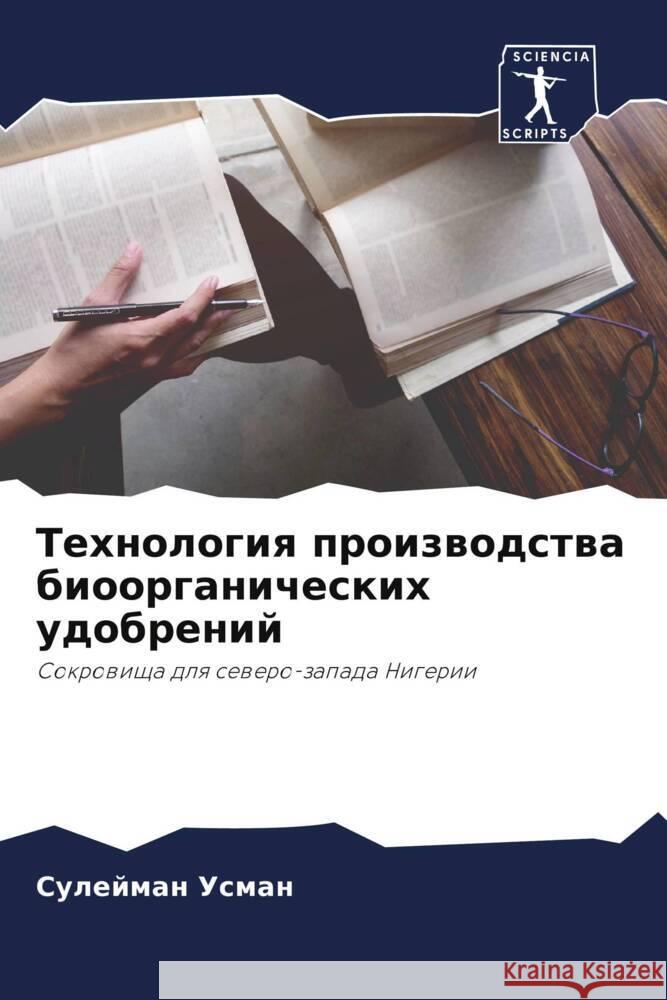 Tehnologiq proizwodstwa bioorganicheskih udobrenij Usman, Sulejman 9786205061589 Sciencia Scripts - książka