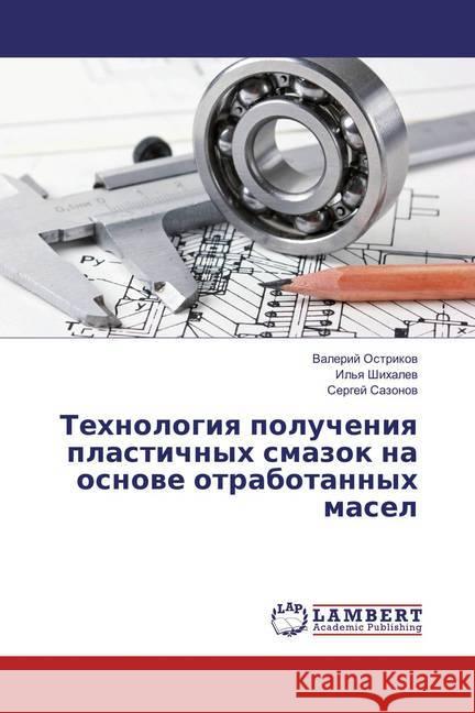 Tehnologiya polucheniya plastichnyh smazok na osnove otrabotannyh masel Ostrikov, Valerij; Sazonov, Sergej 9783659849237 LAP Lambert Academic Publishing - książka