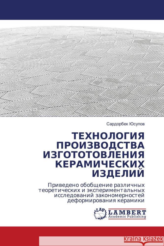 TEHNOLOGIYa PROIZVODSTVA IZGOTOTOVLENIYa KERAMIChESKIH IZDELIJ Jusupow, Sardorbek 9786203580945 LAP Lambert Academic Publishing - książka