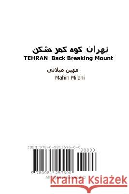 TEHRAN Kouhe Kamarshekan تهران کوه کمر شکن Mahin Milani 9780981257600 AZ - książka