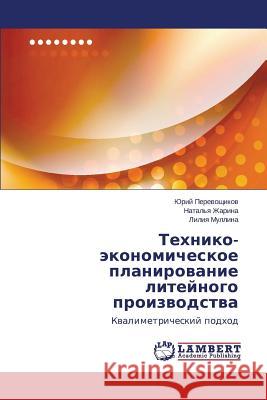 Tekhniko-Ekonomicheskoe Planirovanie Liteynogo Proizvodstva Perevoshchikov Yuriy 9783659555114 LAP Lambert Academic Publishing - książka