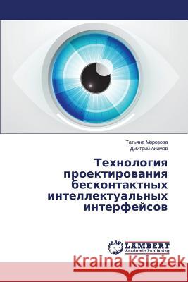 Tekhnologiya Proektirovaniya Beskontaktnykh Intellektual'nykh Interfeysov Morozova Tat'yana                        Akimov Dmmitriy 9783659515026 LAP Lambert Academic Publishing - książka