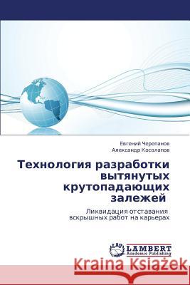 Tekhnologiya Razrabotki Vytyanutykh Krutopadayushchikh Zalezhey Cherepanov Evgeniy                       Kosolapov Aleksandr 9783846551158 LAP Lambert Academic Publishing - książka