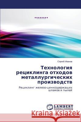 Tekhnologiya retsiklinga otkhodov metallurgicheskikh proizvodstv Ivanov Sergey 9783659538636 LAP Lambert Academic Publishing - książka