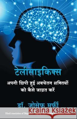 Telepsychics Joseph Murphy 9788183226035 Manjul Publishing House Pvt. Ltd. - książka