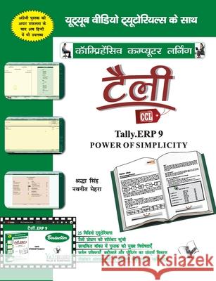 Telly Erp 9 Singh, Shradd 9789357942201 V&s Publishers - książka