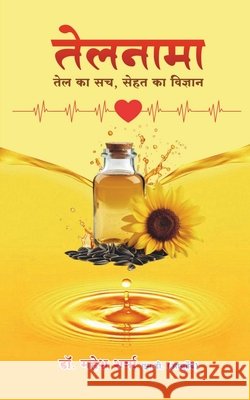 Telnama: तेल का सच, सेहत का विज्ञा&# Dr Mahesh Sharma M D (Ayurveda) 9798902072973 Notion Press - książka