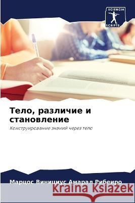 Telo, razlichie i stanowlenie Amaral Ribeiro, Marcos Vinicius 9786205950029 Sciencia Scripts - książka