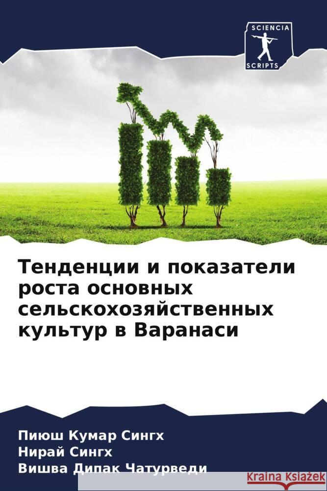 Tendencii i pokazateli rosta osnownyh sel'skohozqjstwennyh kul'tur w Varanasi Singh, Piüsh Kumar, Singh, Niraj, Chaturwedi, Vishwa Dipak 9786204390932 Sciencia Scripts - książka