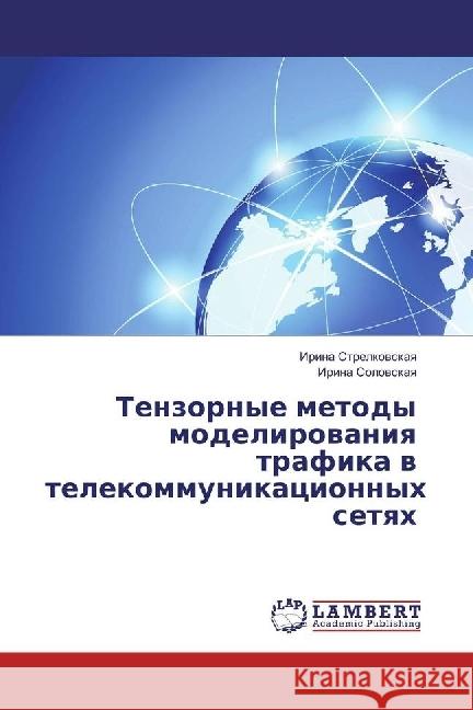 Tenzornye metody modelirovaniya trafika v telekommunikacionnyh setyah Strelkovskaya, Irina; Solovskaya, Irina 9783659850165 LAP Lambert Academic Publishing - książka