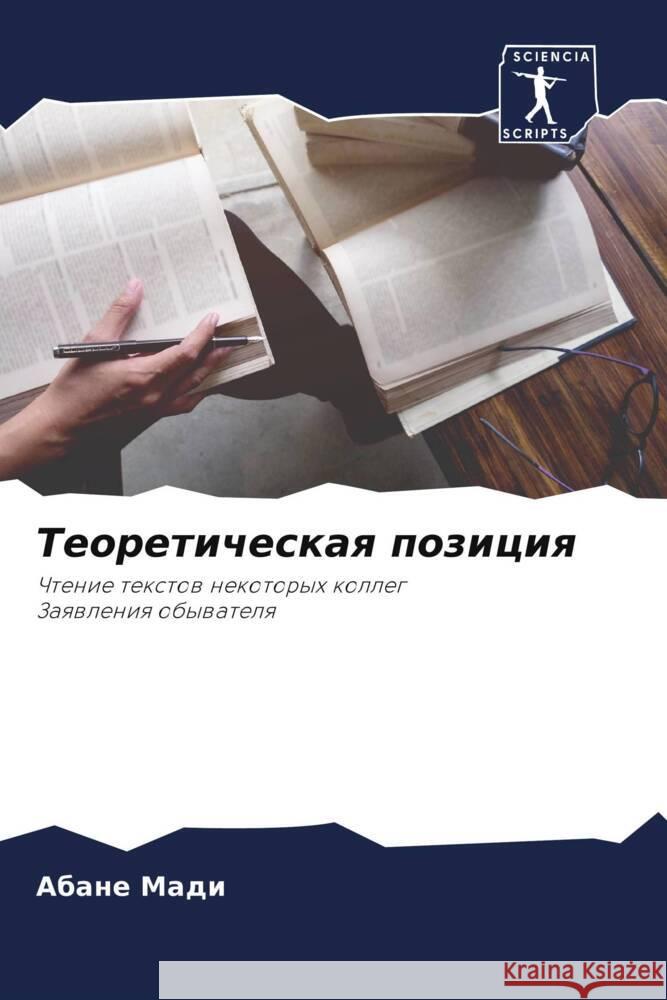 Teoreticheskaq poziciq Madi, Abane 9786204468419 Sciencia Scripts - książka