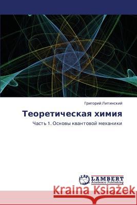 Teoreticheskaya Khimiya  9783846531822 LAP Lambert Academic Publishing - książka