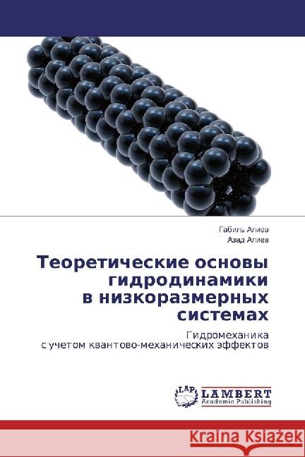 Teoreticheskie osnovy gidrodinamiki v nizkorazmernyh sistemah : Gidromehanika s uchetom kvantovo-mehanicheskih jeffektov Aliev, Azad 9783659933134 LAP Lambert Academic Publishing - książka