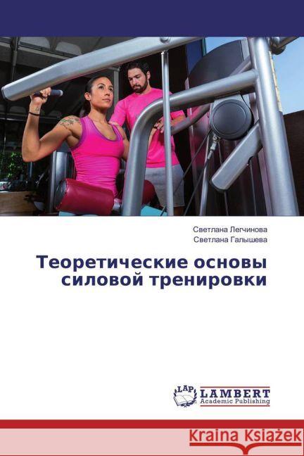 Teoreticheskie osnovy silovoj trenirovki Legchinova, Svetlana; Galysheva, Svetlana 9783659950957 LAP Lambert Academic Publishing - książka