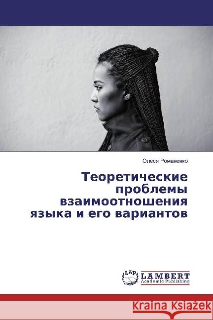 Teoreticheskie problemy vzaimootnosheniya yazyka i ego variantov Romanenko, Olesya 9786202051286 LAP Lambert Academic Publishing - książka