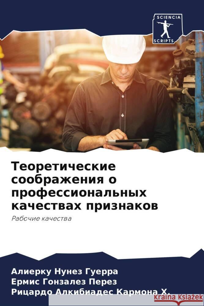 Teoreticheskie soobrazheniq o professional'nyh kachestwah priznakow Nunez Guerra, Alierku, Gonzalez Perez, Ermis, Karmona H., Ricardo Alkibiades 9786208610647 Sciencia Scripts - książka
