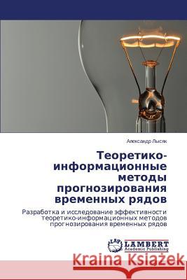 Teoretiko-informatsionnye metody prognozirovaniya vremennykh ryadov Lysyak Aleksandr 9783659597374 LAP Lambert Academic Publishing - książka