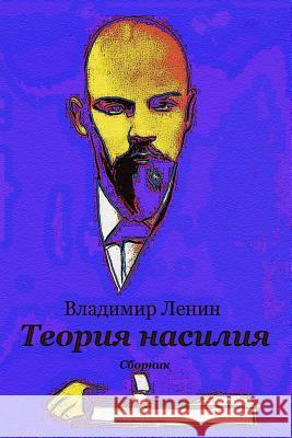 Teorija Nasilija. Sbornik Vladimir Lenin 9781727736021 Createspace Independent Publishing Platform - książka