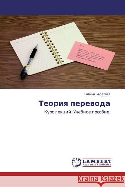 Teoriq perewoda : Kurs lekcij. Uchebnoe posobie. Babalowa, Galina 9786200567765 LAP Lambert Academic Publishing - książka