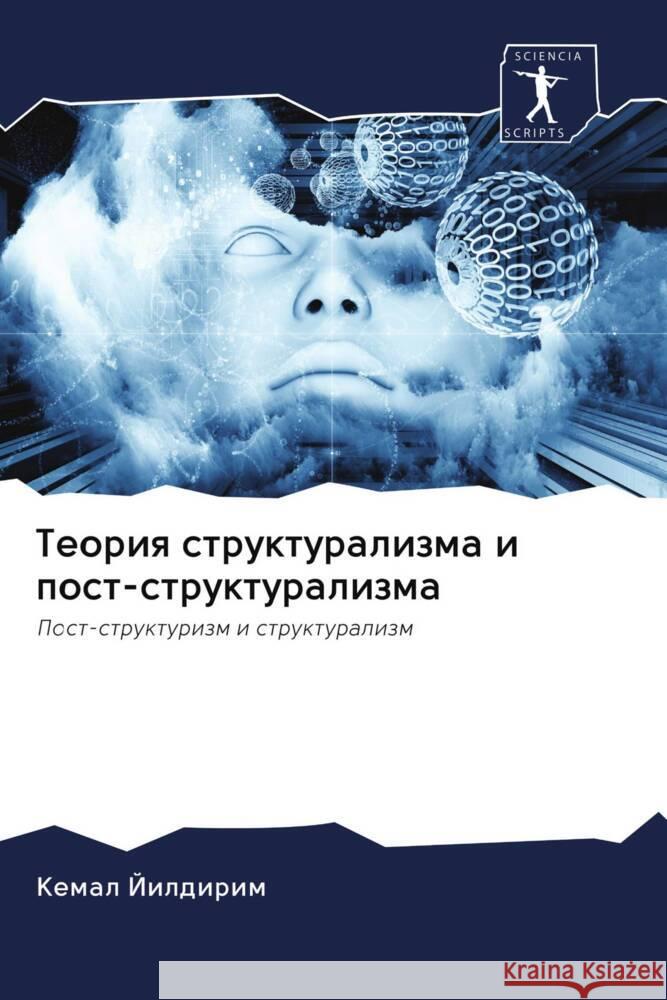 Teoriq strukturalizma i post-strukturalizma Jildirim, Kemal 9786202949255 Sciencia Scripts - książka