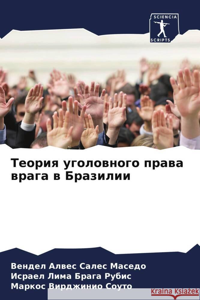Teoriq ugolownogo prawa wraga w Brazilii Alwes Sales Masedo, Vendel, Lima Braga Rubis, Israel, Virdzhinio Souto, Markos 9786208056445 Sciencia Scripts - książka
