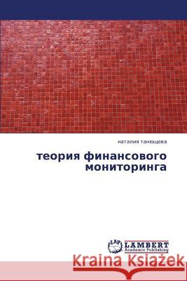 Teoriya Finansovogo Monitoringa Tanyushcheva Nataliya 9783659389344 LAP Lambert Academic Publishing - książka