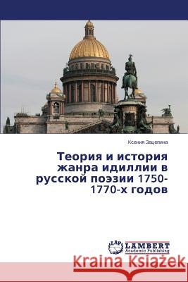 Teoriya I Istoriya Zhanra IDILLII V Russkoy Poezii 1750-1770-Kh Godov Zatsepina Kseniya 9783659518959 LAP Lambert Academic Publishing - książka