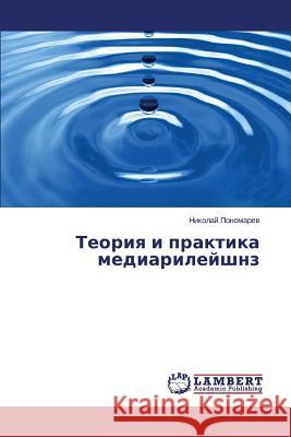 Teoriya i praktika mediarileyshnz Ponomarev Nikolay 9783659610905 LAP Lambert Academic Publishing - książka