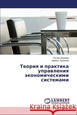 Teoriya i praktika upravleniya ekonomicheskimi sistemami Abramov Ruslan 9783659614569 LAP Lambert Academic Publishing - książka