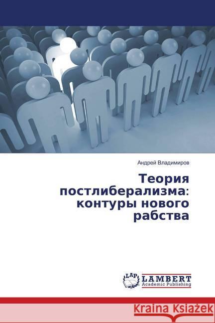 Teoriya postliberalizma: kontury novogo rabstva Vladimirov, Andrej 9783659897573 LAP Lambert Academic Publishing - książka