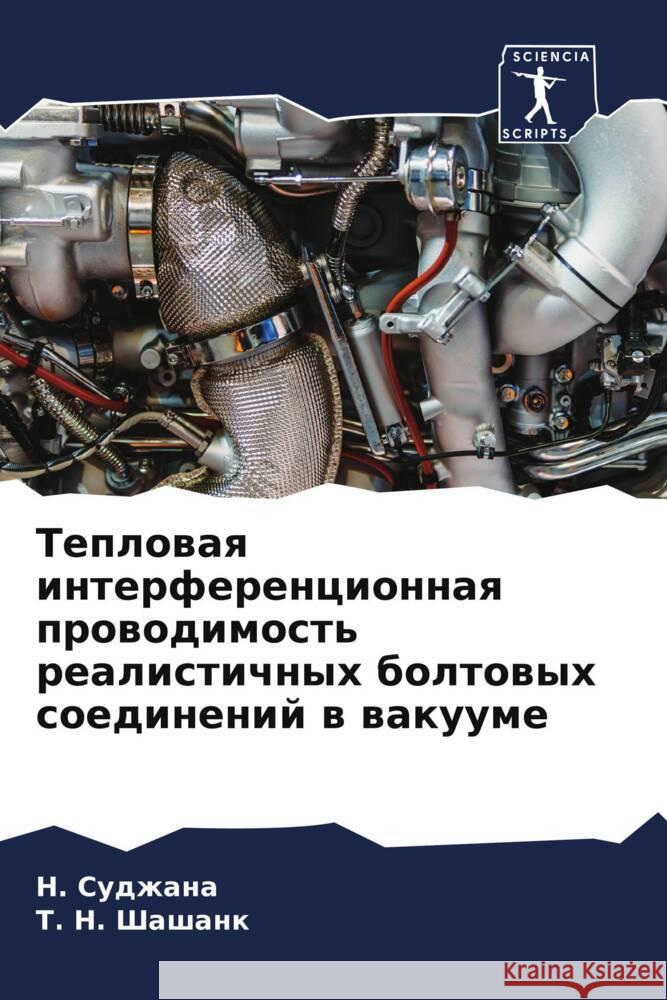 Teplowaq interferencionnaq prowodimost' realistichnyh boltowyh soedinenij w wakuume Sudzhana, N., Shashank, T. N. 9786204389622 Sciencia Scripts - książka