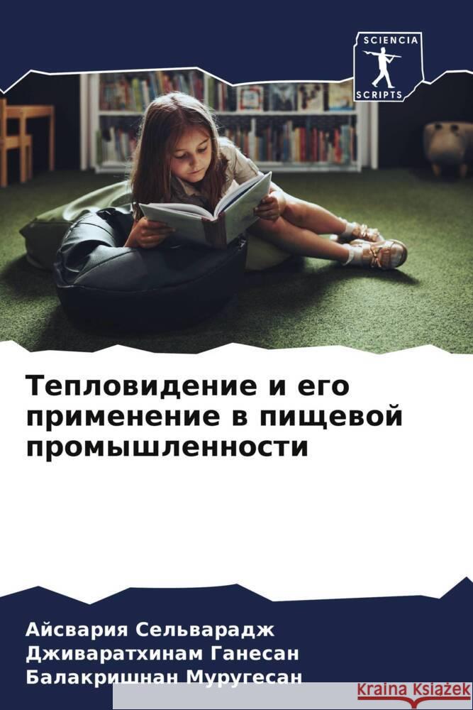 Teplowidenie i ego primenenie w pischewoj promyshlennosti Sel'waradzh, Ajswariq, Ganesan, Dzhiwarathinam, Murugesan, Balakrishnan 9786208361839 Sciencia Scripts - książka