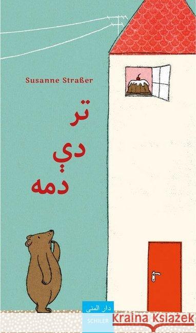 Ter de dama / So weit oben : Paschtu-deutsche Ausgabe Straßer, Susanne 9783899301397 Schiler Verlag - książka